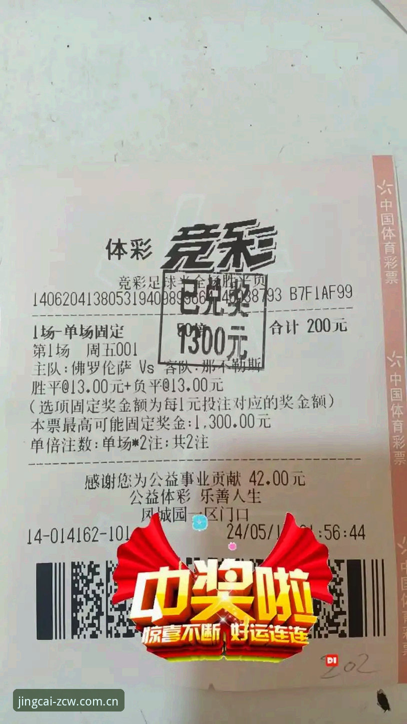 3步搞定足彩网下载：资深用户分享2024年最新版安装全攻略