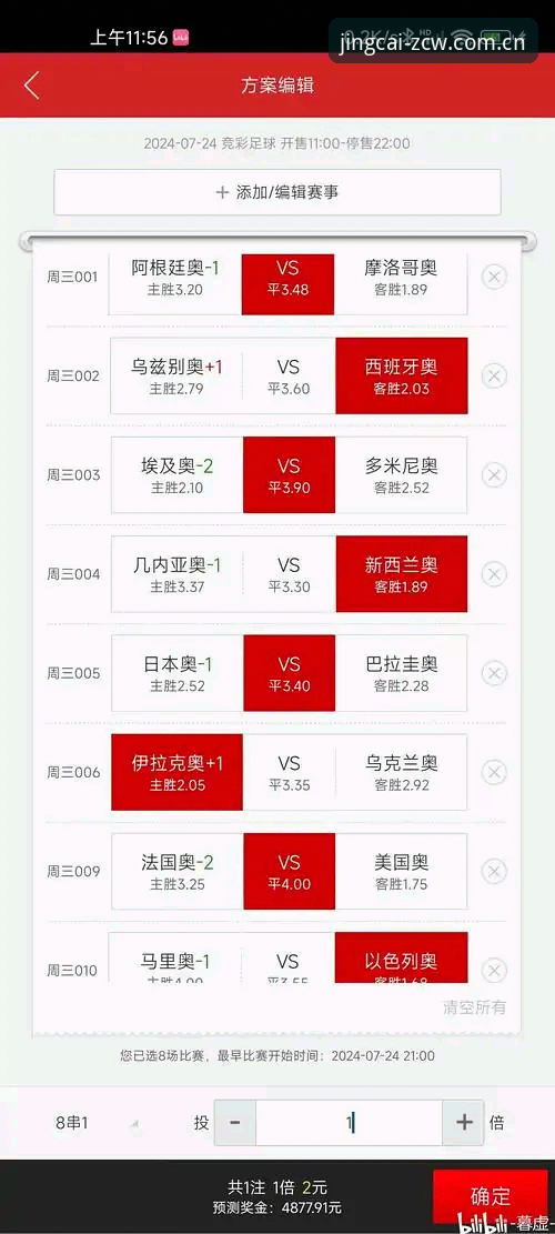 3个关键维度评测足彩网怎么样：老用户亲测数据平台与APP体验