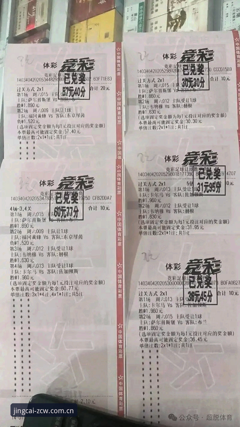 足彩网体育彩票APP对比 足彩网体育彩票APP对比:哪款竞彩数据工具更适合你的分析需求?